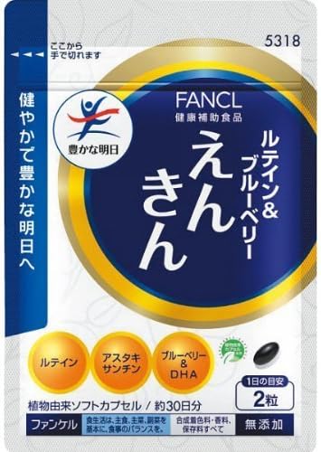Amazon ルテイン ブルーベリー えんきん 約30日分 ファンケル Fancl 健康食品 通販