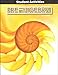 Pre-Algebra Student Activities Manual