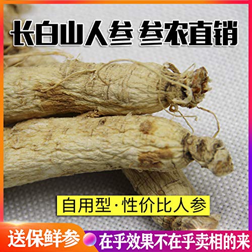 Amazon Com 长白山人参生晒 白参 2支32克 中大支 包邮 Grocery Gourmet Food