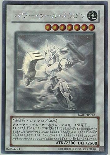 Amazon Co Jp Rgbtライジング バトル セミコンプ81種107枚 パワー ツール ドラゴン ホログラフィック 等 ホビー 通販