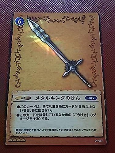Amazon ドラゴンクエスト Tcg Sr スーパー メタルキングのけん アニメ 萌えグッズ 通販