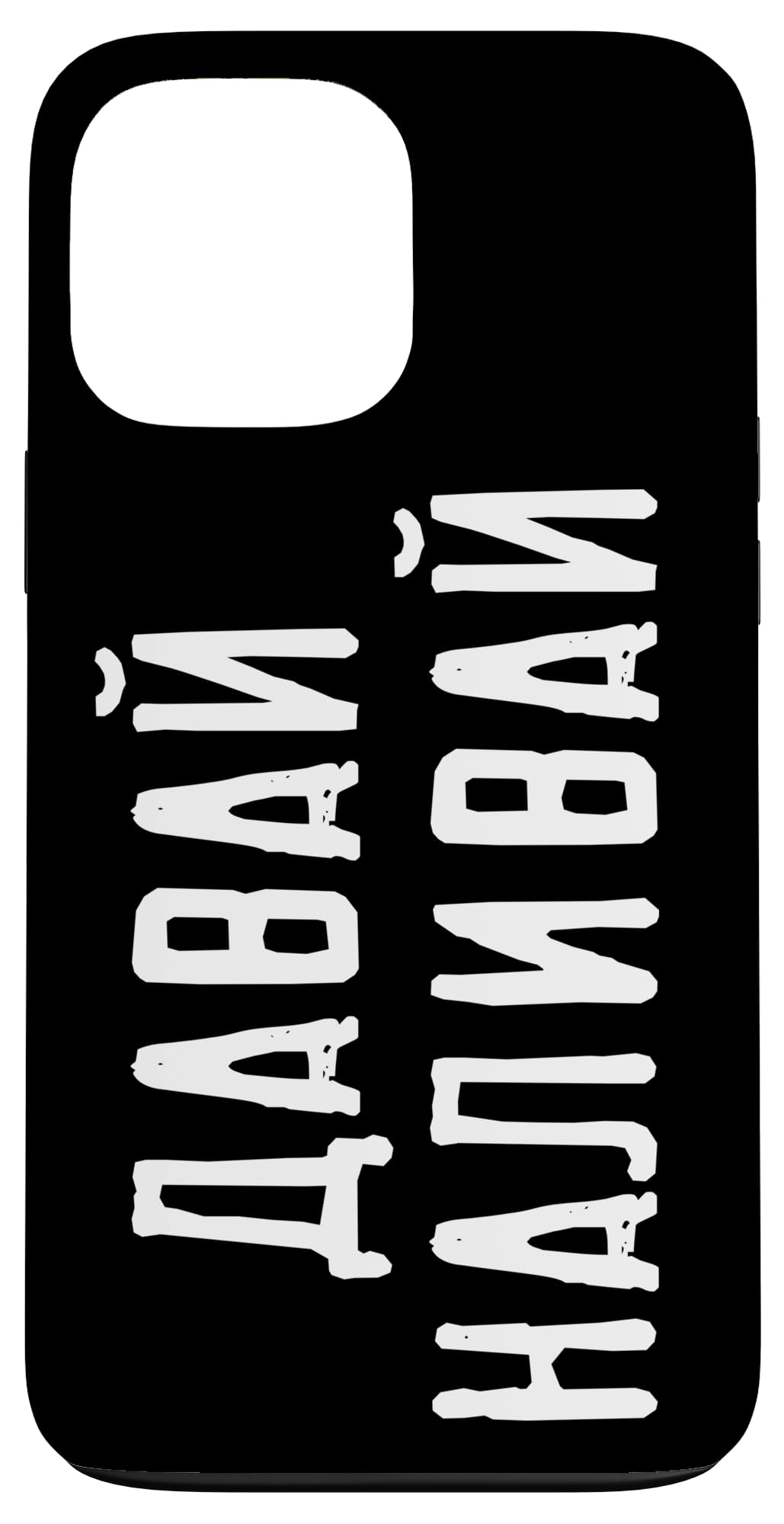 Russia Party Saying Vodka For Alcohol Drinkers Russians Case for iPhone 13 Pro Max