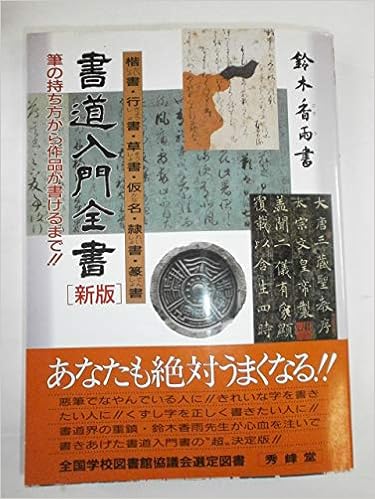 ルカリ 青山杉雨 入門 楷書入門1 2 行書 草書 隷書 書道 半紙版お手本のみ Qpxlk M のために Www Pediatrichealthcarenw Com