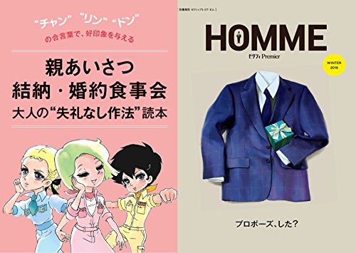 ゼクシィプレミア 2017年冬号 画像 C