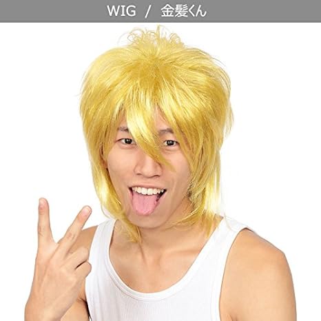 Amazon 男女兼用 金髪 イケメン ウイッグ ヤンキー ホスト ショート ゴールド 超サイヤ人 ベジータ風 孫悟空 Wig アニメ メンズ レディース かつら カツラ コスプレ コスチューム 面白い 男装 ボリューム ハロウィンコスプレ ハロウィン 仮装 安い 激安 文化祭 忘年会 S