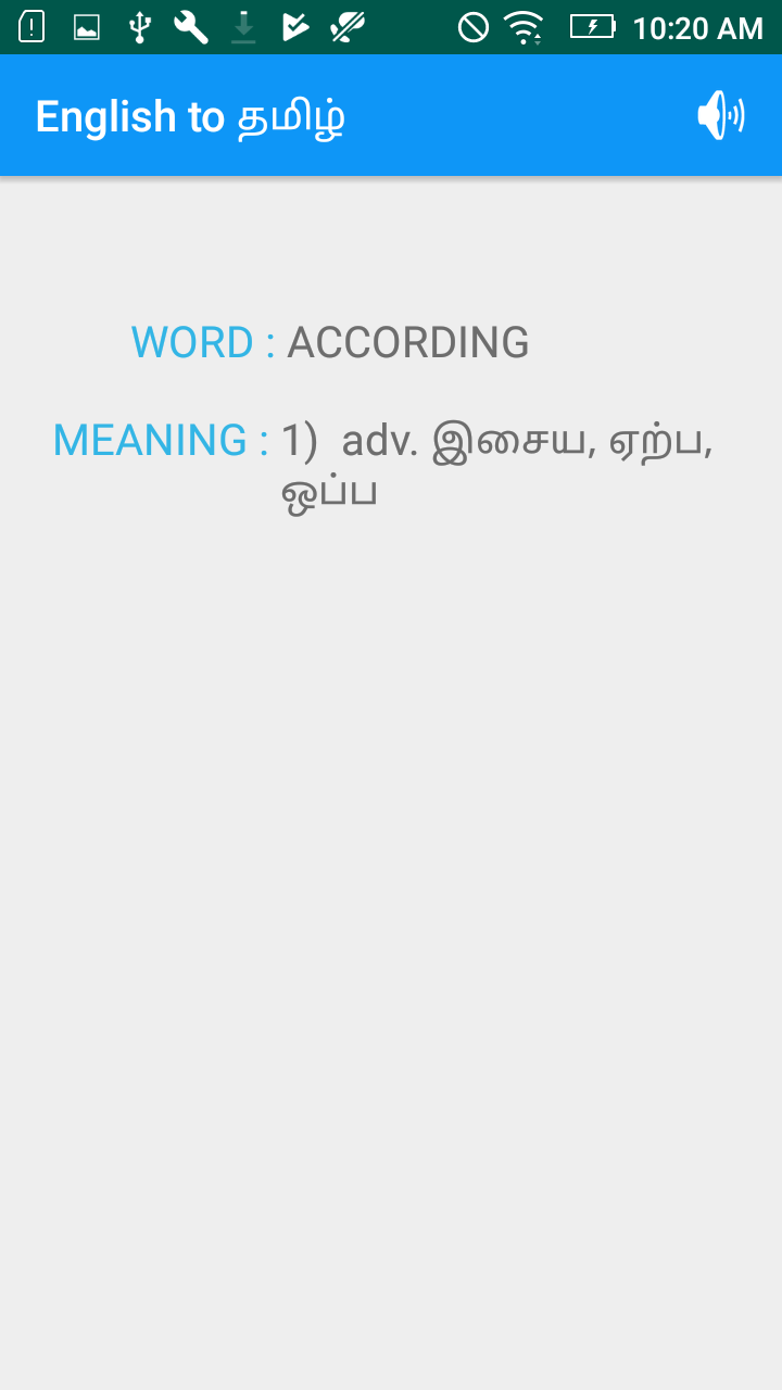 Amazon Com English To Tamil Dictionary Offline Appstore For Android