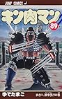 キン肉マン 第89巻