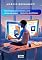Livro Guia Completo para Iniciantes Lucrar no Mercado Digital: Marketing de Afiliados