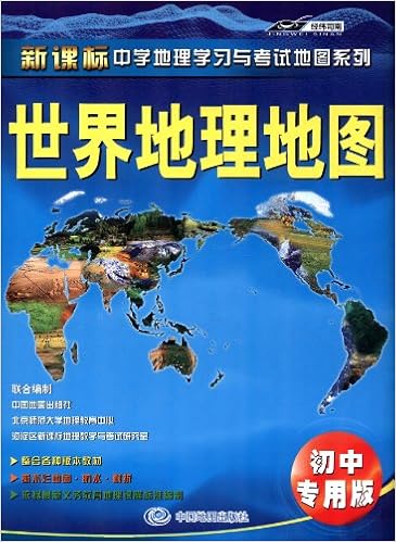 18年世界地理地图 第12次修订初中专用版 吉小梅 朱良 Amazon Com Books