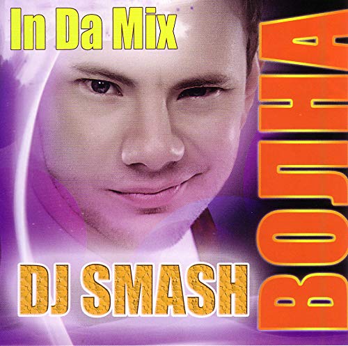 Dj smash автомобиль