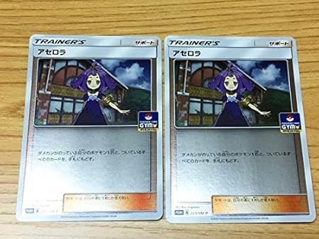 日本インポートポケモンカードアセロラpromo 2つセット ロボット 子ども向けフィギュア おもちゃ Amazon