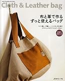 Cloth and Leather Bag - Japanese Craft Book by 