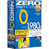 ウイルスセキュリティZERO Windows 8対応 新価格版