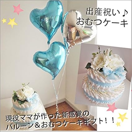 Amazon おむつケーキ 出産祝いギフト ベビーギフト オムツケーキ バルーン付き ２ステップおむつケーキ With ハートバルーン For Boy Mサイズ 出産祝いギフト オムツケーキ おむつケーキ ダイパーケーキ ベビーギフト 赤ちゃん パンパース おむつケーキ ベビー