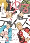 ゆるデイズ&nbsp;～異能力系男子達のゆるゆる生活～ ～3巻 （S井ミツル）