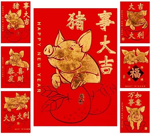 ThxToms High-end Pig Year Chinese Red Envelopes (24 Packs), Golden Rich Pig Design for 2019 Lucky Money Gift with 4 Designs