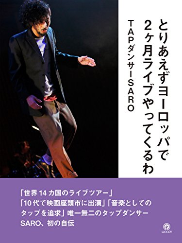 two months live in Europe (Japanese Edition)