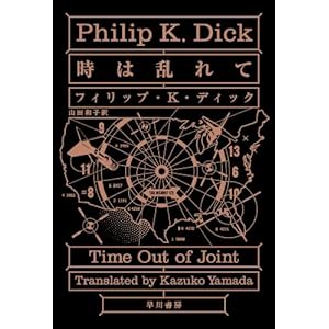 時は乱れて (ハヤカワ文庫SF)