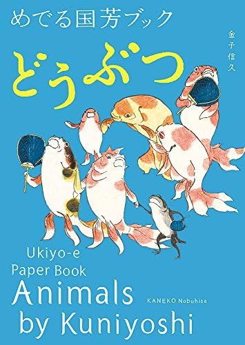 Kuniyoshi: Forrer, Matthi: 9783791385099: Amazon.com: Books