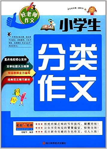 小学生获奖作文 邓敏华 作 Amazon Com Books