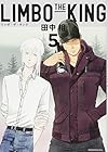 LIMBO THE KING 第5巻