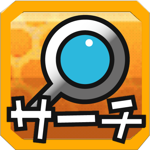 クイック検索モンスト攻略 Amazon Com Appstore For Android