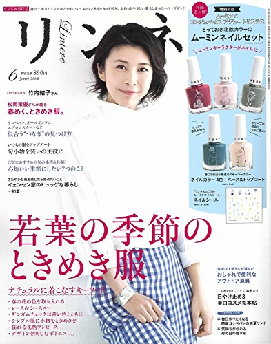 リンネル 2018年6月号 画像 A