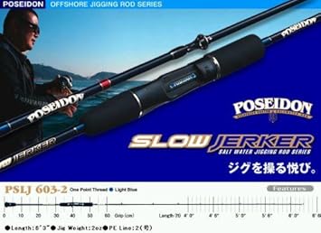 Amazon Evergreen エバーグリーン ポセイドン スロージャーカー ｐｓｌｊ 603 2 スポーツ アウトドア