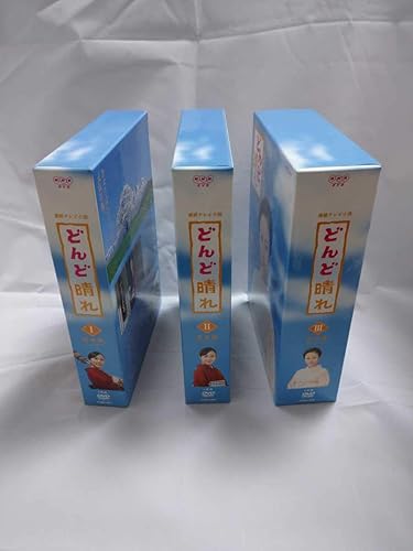 Amazon Co Jp どんと晴れ Nhk連続テレビ小説 完全版dvd 3巻セット 比嘉愛未 神木隆之介 ホビー 通販