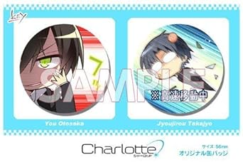 Amazon Co Jp C コミケ限定品 Charlotte グッズセット 友利奈緒 シャーロット Key A3クリアポスター2種 単語帳 缶バッジ ステッカー こもわた遙華 ホビー 通販