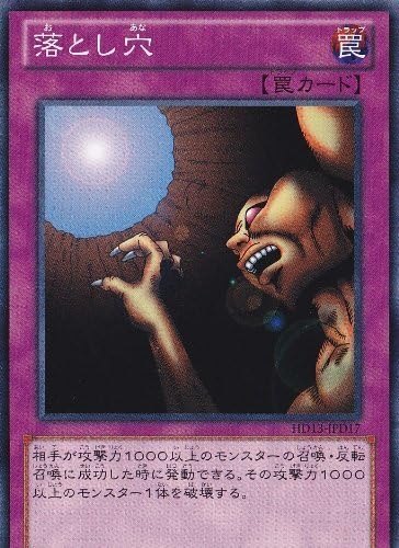 Amazon 遊戯王カード 落とし穴 遊戯王ゼアル ハーフデッキ 闇収録 Hd13 Jpd17 N トレカ 通販