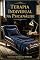 Livro Terapia Individual na Psicanálise (Enciclopédia da Psicanálise e Terapias Integrativas Livro 11)