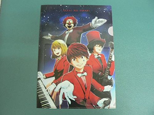 セカオワ Sekai No Owari 物語 クリアファイル 世界の終わり 少年マガジンの買取価格 相場 高価買取なら買取一括比較のウリドキ