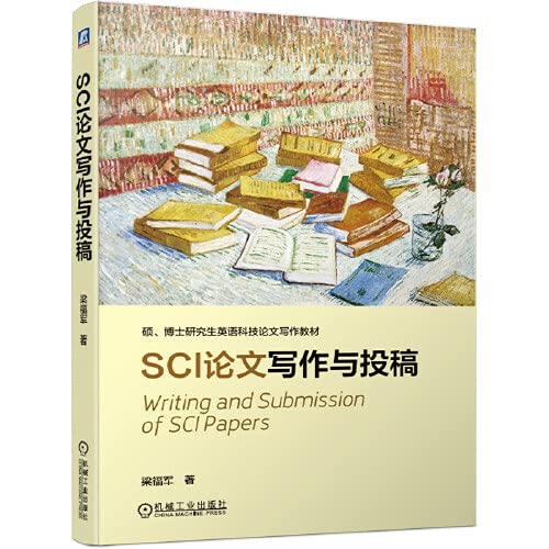 Sci论文写作与投稿 硕博士研究生英语科技论文写作教材 梁福军 9787111629108 Amazon Com Books