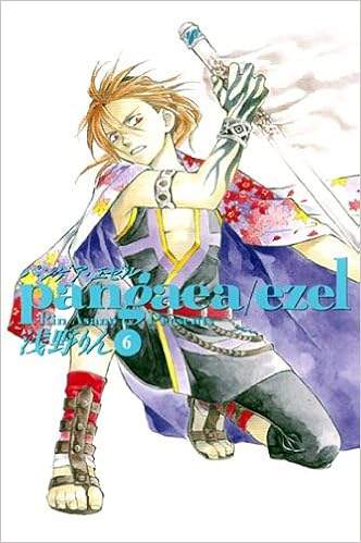 パンゲア エゼル 6 ブレイドコミックス 浅野 りん 本 通販 Amazon
