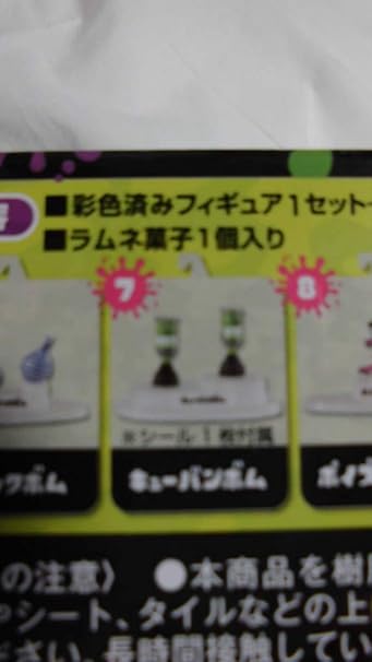 Amazon スプラトゥーン2 ブキコレクション サブウェポン編 7 キューバンボム アニメ 萌えグッズ 通販