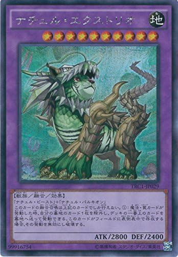 Collectible Card Games Secret Japanese Naturia Exterio Trc1 Jp029 Yugioh Toys Hobbies