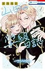 山田の学級日誌 第4巻
