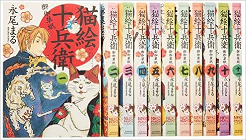 販促激安 猫絵十兵衛御伽草紙 コミック 1 19巻 セット 品 銀座通販サイト Beeconsulting Com 販促激安 猫絵十兵衛御伽草紙 コミック 1 19巻 セット 品 銀座通販サイト Beeconsulting Com