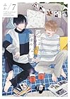 君には届かない。 第7巻