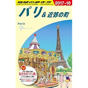 A07 Globe-Trotter Paris and suburban town 2017-2018