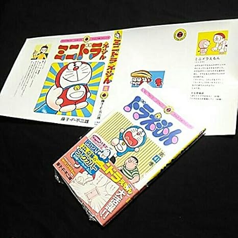 Amazon ドラえもん ブックカバー 第41巻 藤子不二雄 コミック 漫画 限定 アニメ 萌えグッズ 通販