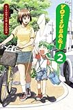 Yotsuba&!, Vol. 2