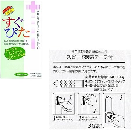 Amazon テープを引くだけのスピード装着コンドーム すぐぴた ２０００ ショッピングハウス コンドーム