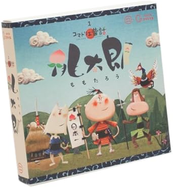 Amazon Co Jp コマ撮り アニメ コマトリエ昔話 桃太郎 Dvd ブルーレイ 小岩 洋貴