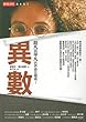 Outliers: The Story of Success (Chinese Edition)