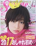 セブンティーン 2017年 02 月号 [雑誌]