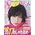 セブンティーン 2017年 02 月号 [雑誌]