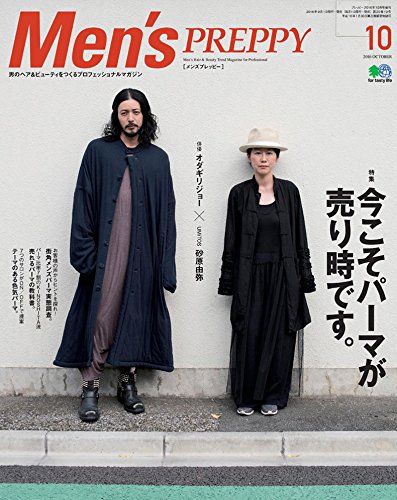 Men S Preppy メンズ プレッピー 16年 10月号 本 通販 Amazon