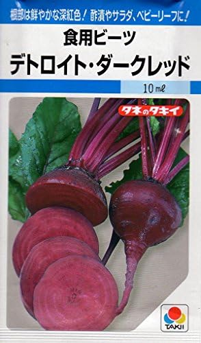 種子 食用ビーツ デトロイト ダークレッド タキイ種苗のタネ 野菜 Amazon